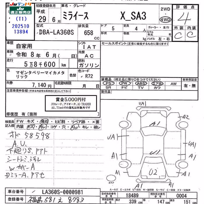 DAIHATSU MIRA E:S