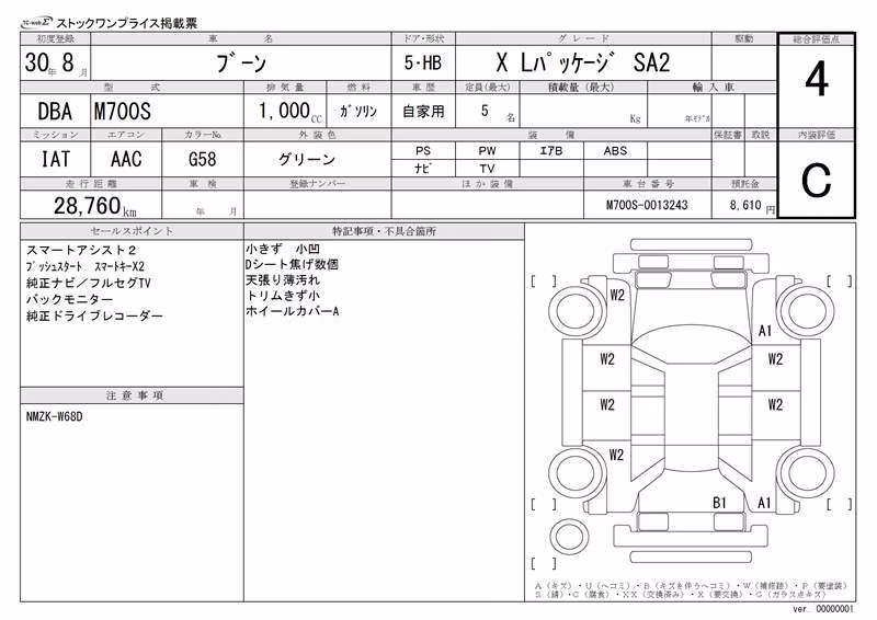 DAIHATSU BOON