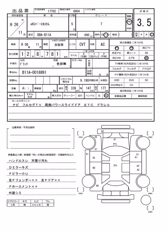 MITSUBISHI EK SPACE