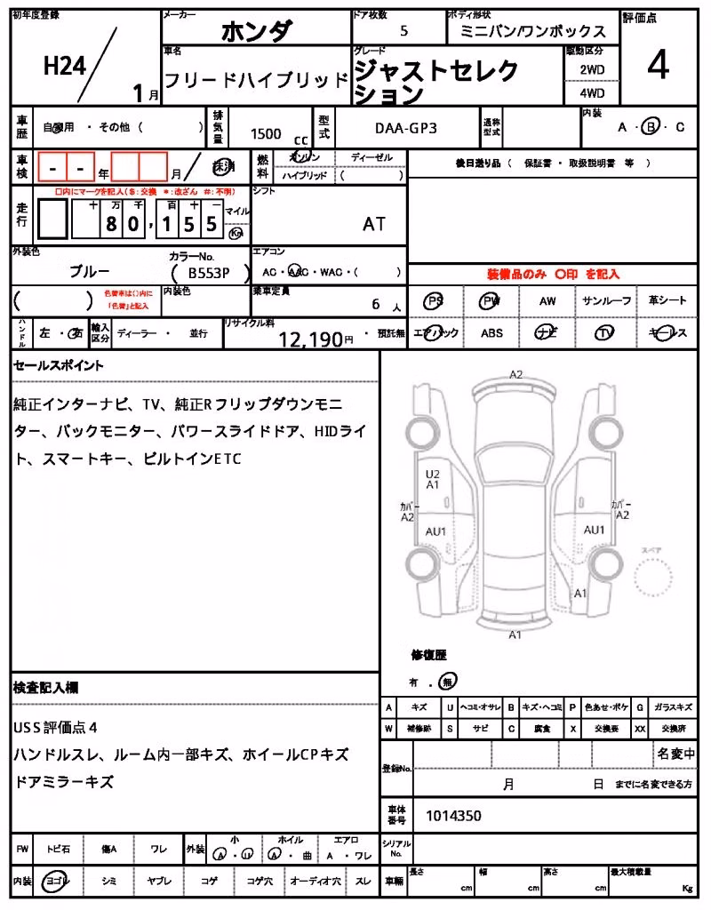 HONDA FREED
