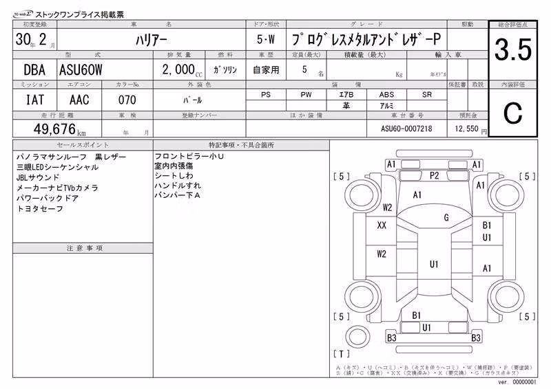 TOYOTA HARRIER