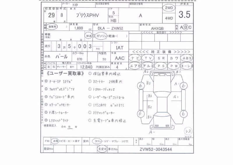 TOYOTA PRIUS PHV