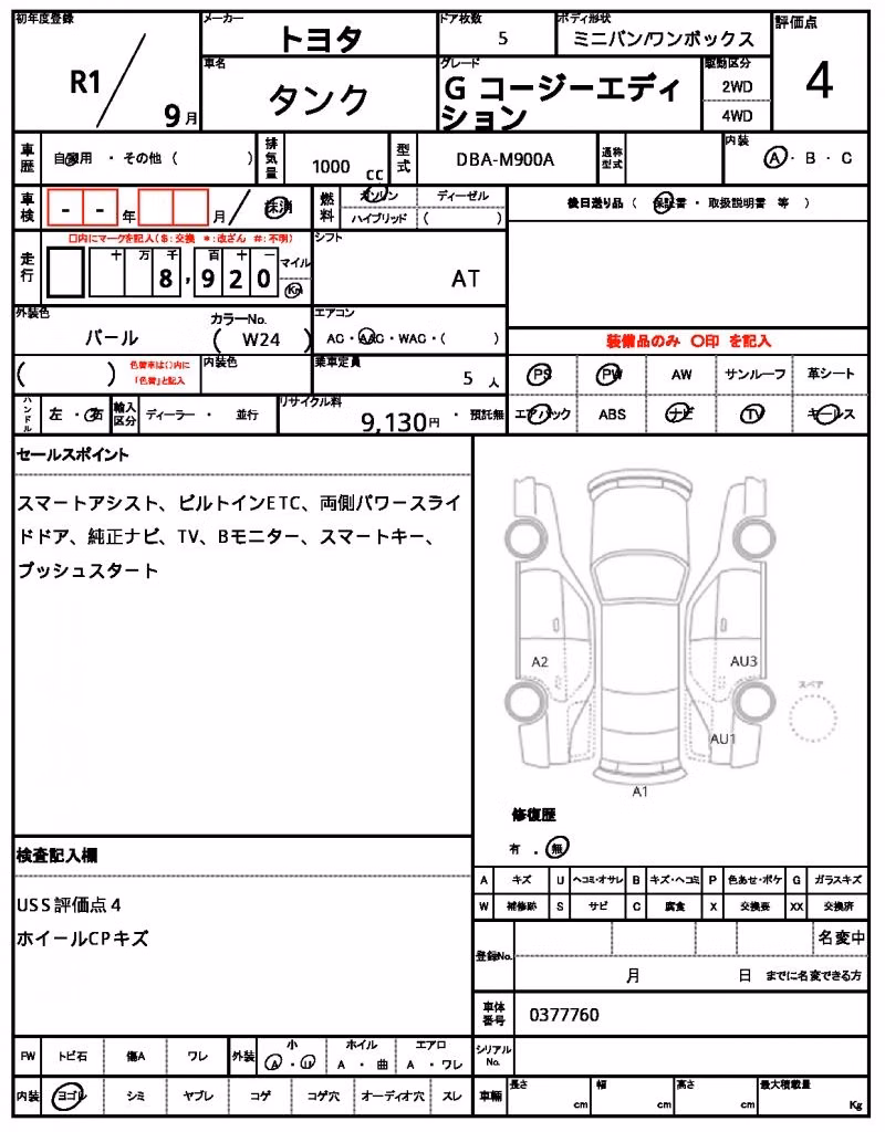 TOYOTA TANK