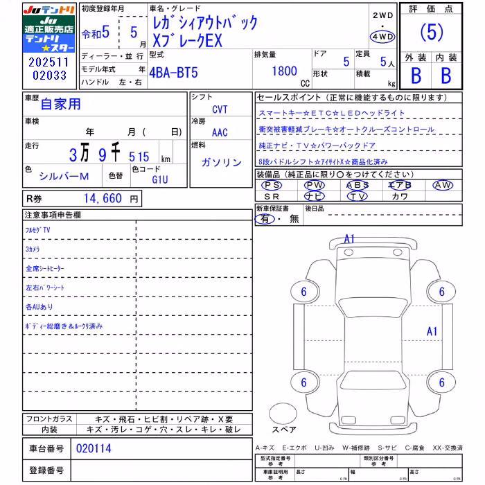 SUBARU OUTBACK