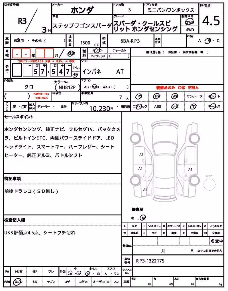 HONDA STEPWGN