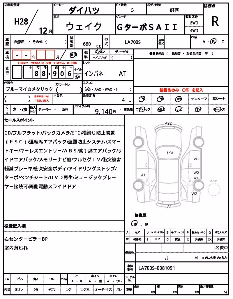 DAIHATSU WAKE