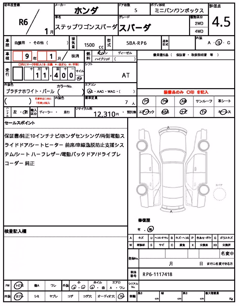 HONDA STEPWGN
