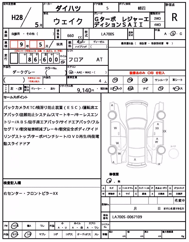 DAIHATSU WAKE