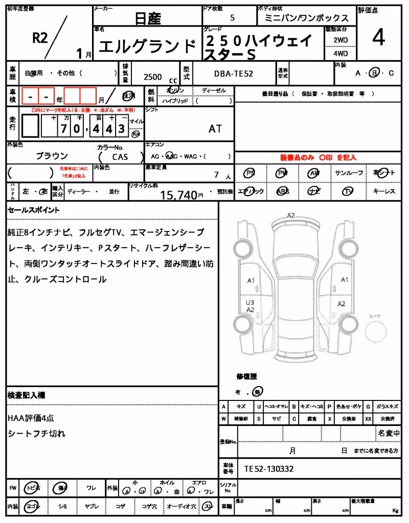 NISSAN ELGRAND