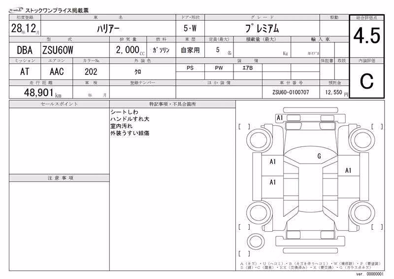 TOYOTA HARRIER