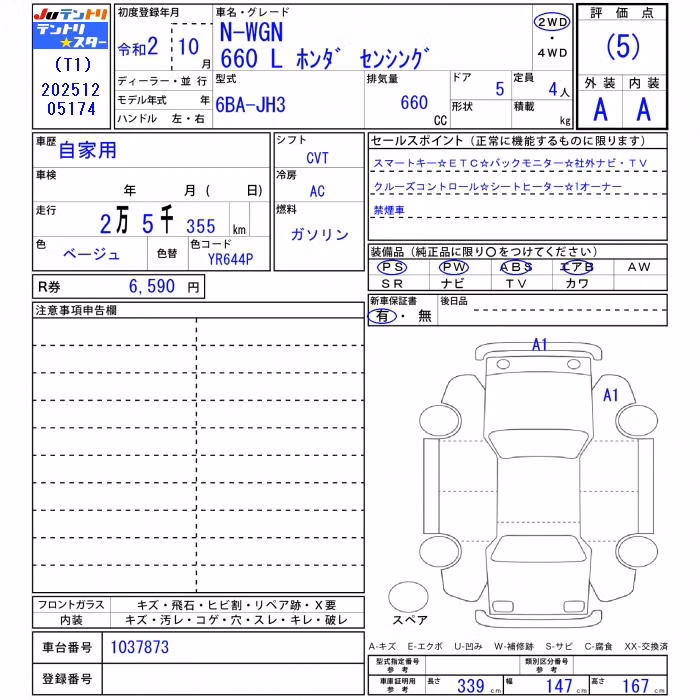 HONDA N-WGN