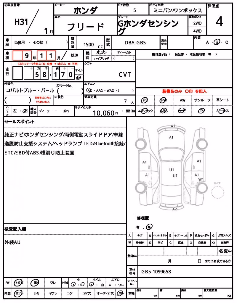 HONDA FREED