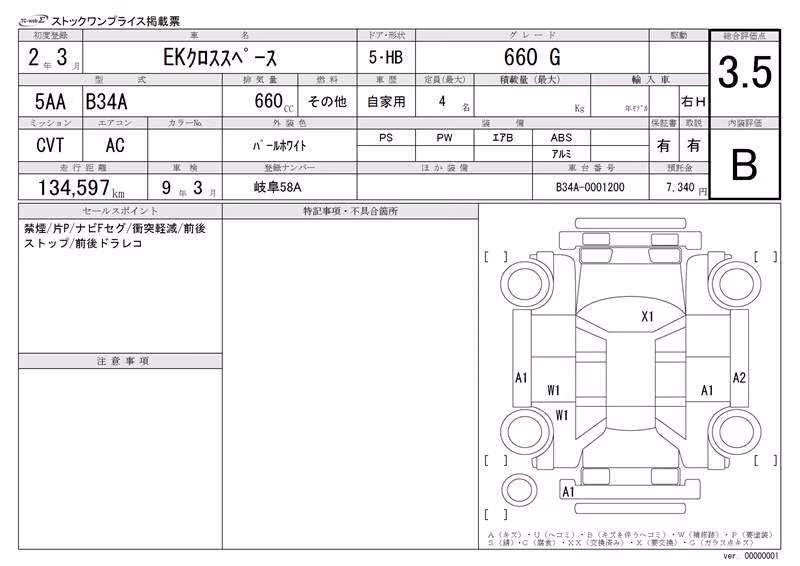 MITSUBISHI EK SPACE