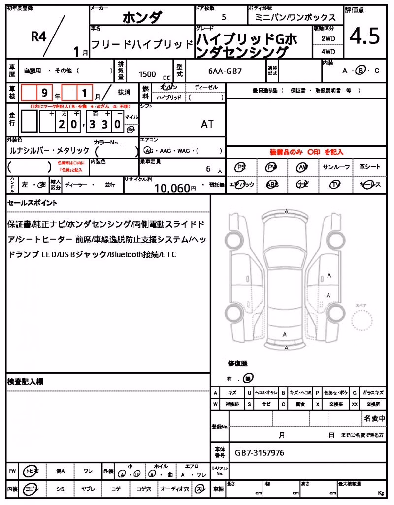 HONDA FREED