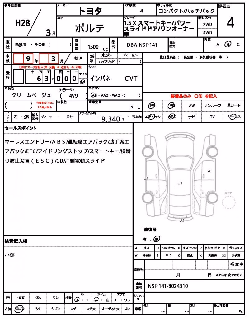 TOYOTA PORTE