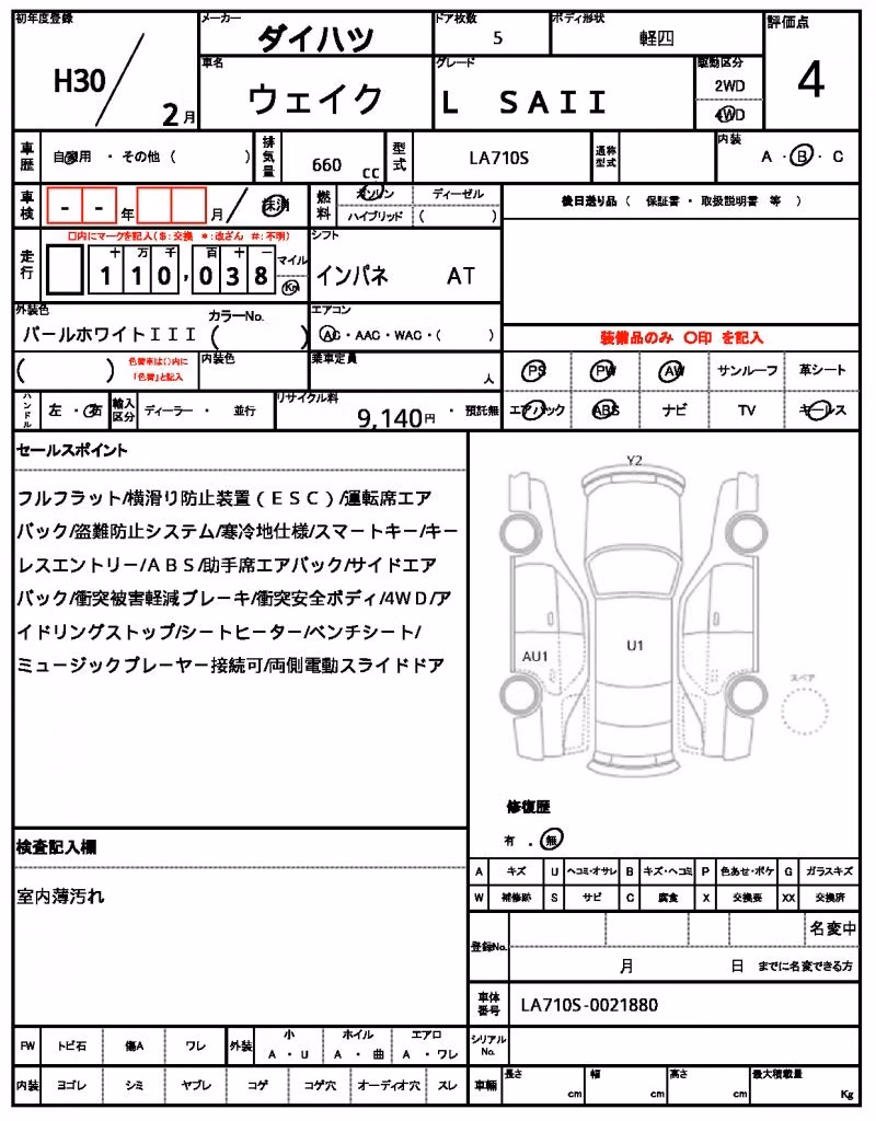 DAIHATSU WAKE