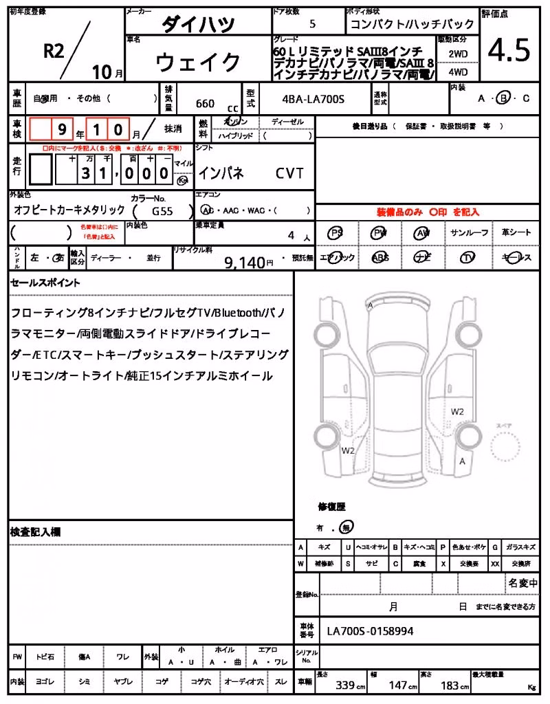 DAIHATSU WAKE