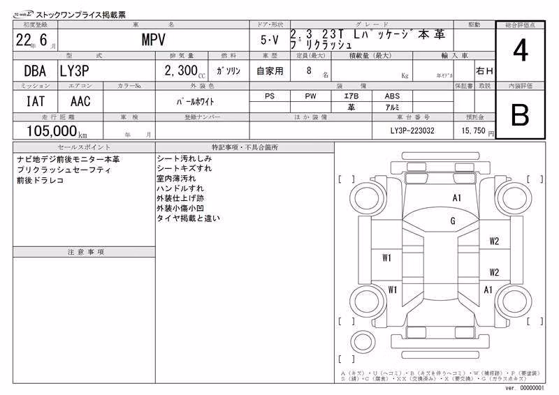 MAZDA MPV