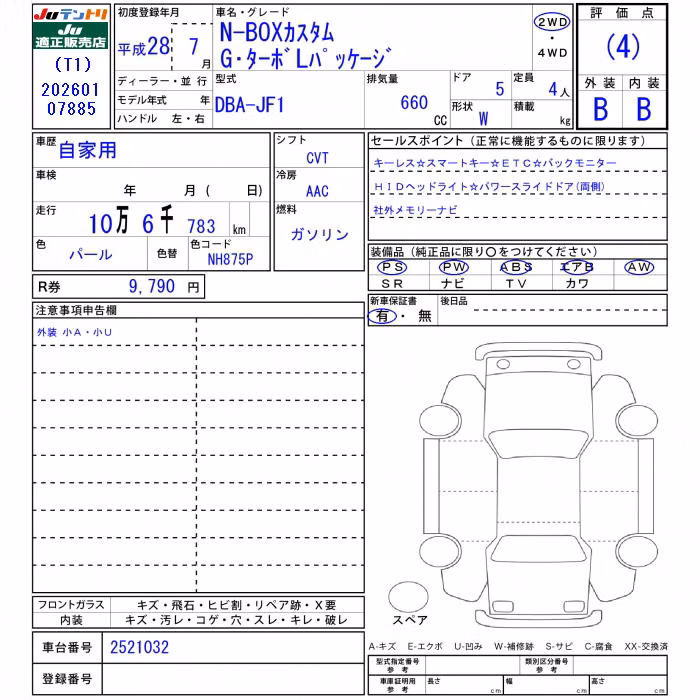 HONDA N-BOX
