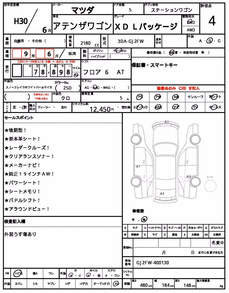 MAZDA ATENZA
