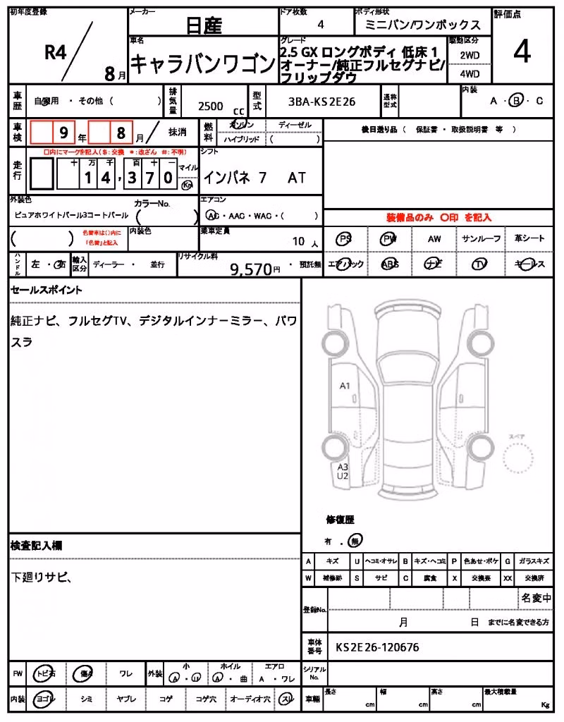 NISSAN CARAVAN