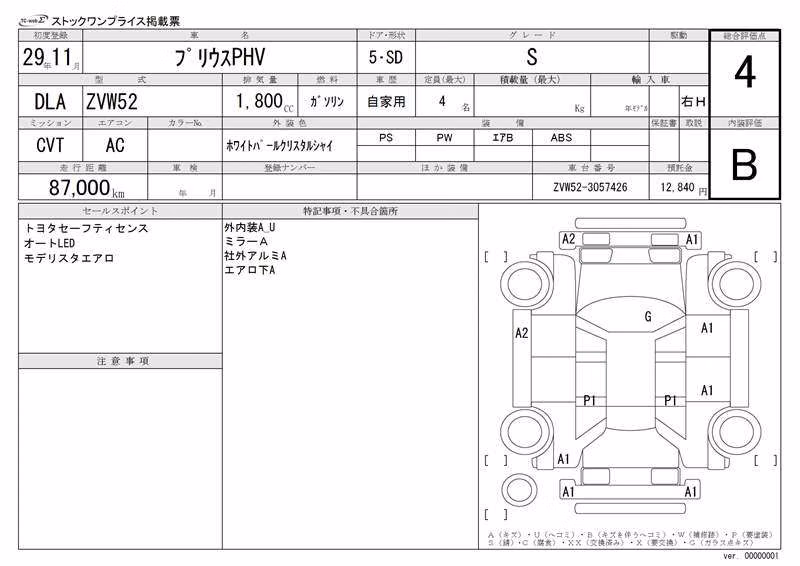 TOYOTA PRIUS PHV