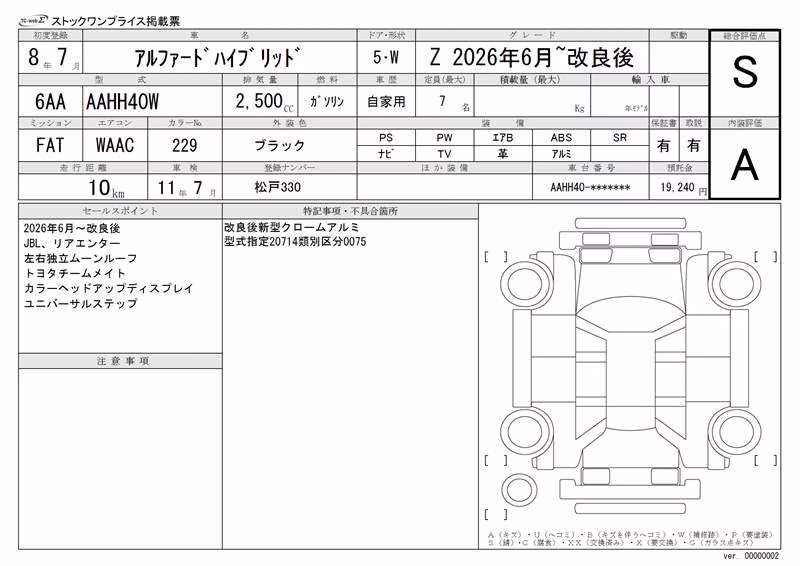 TOYOTA ALPHARD