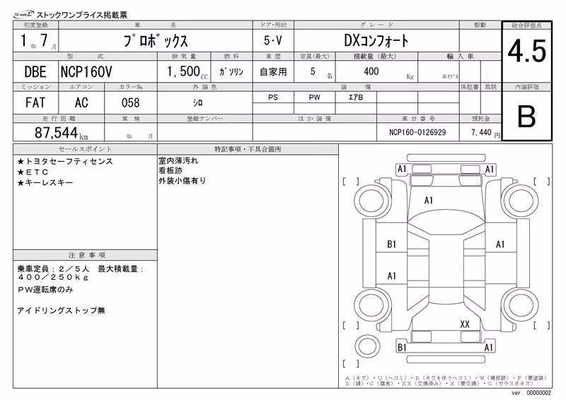TOYOTA PROBOX