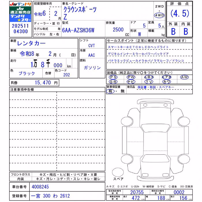 TOYOTA CROWN