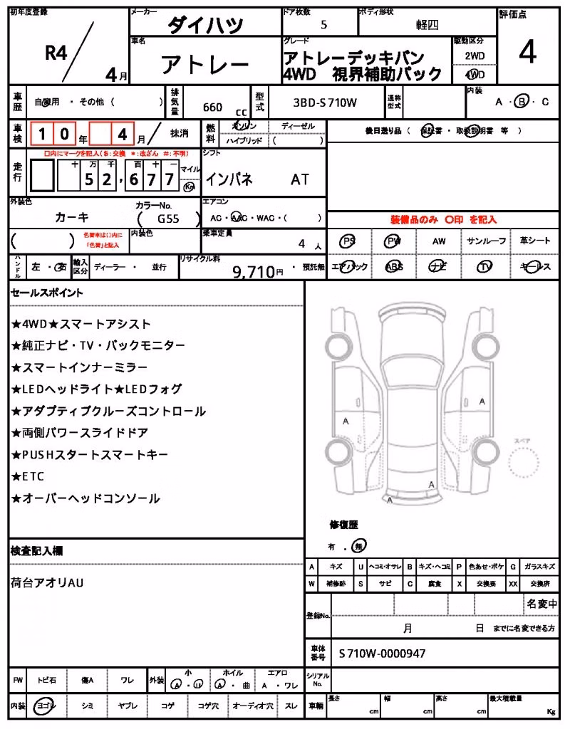 DAIHATSU ATRAI