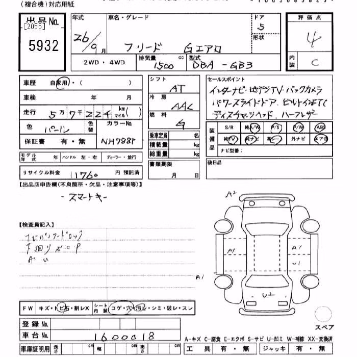 HONDA FREED