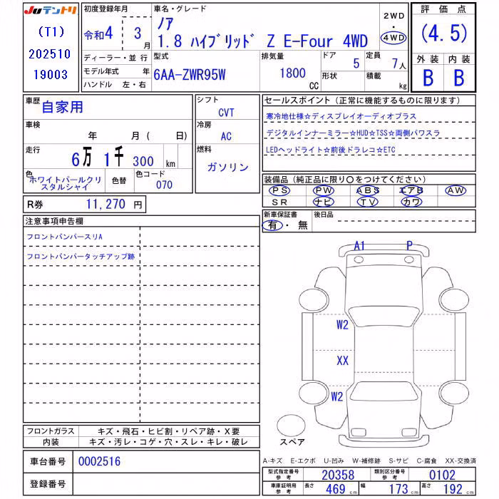 TOYOTA NOAH