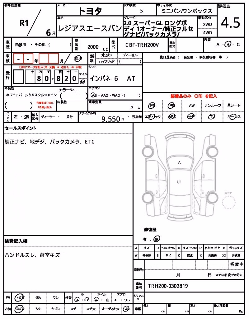 TOYOTA REGIUS ACE