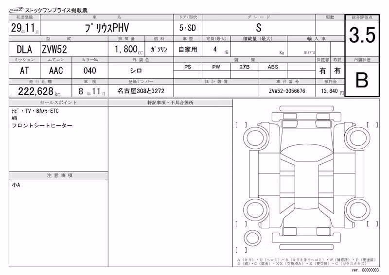 TOYOTA PRIUS PHV