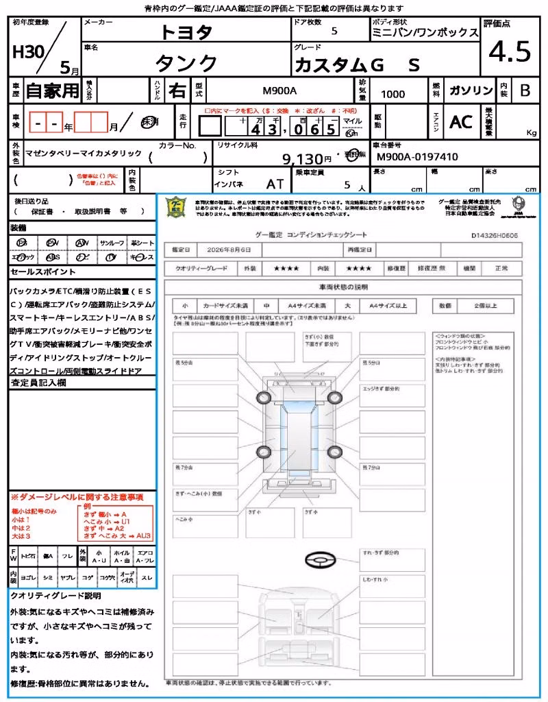 TOYOTA TANK