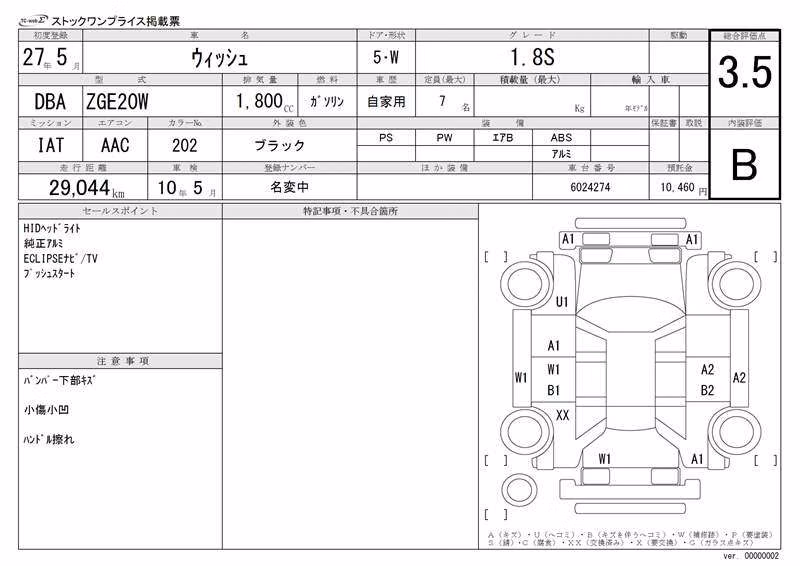 TOYOTA WISH