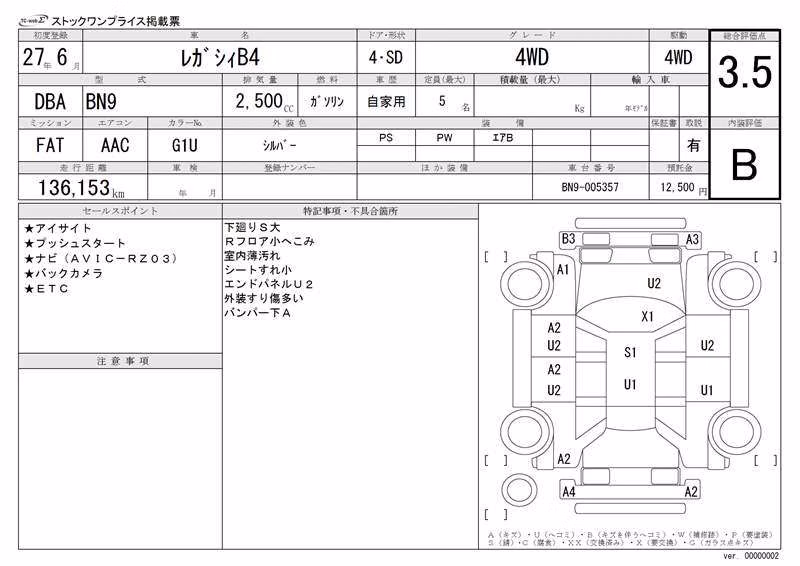 SUBARU LEGACY B4