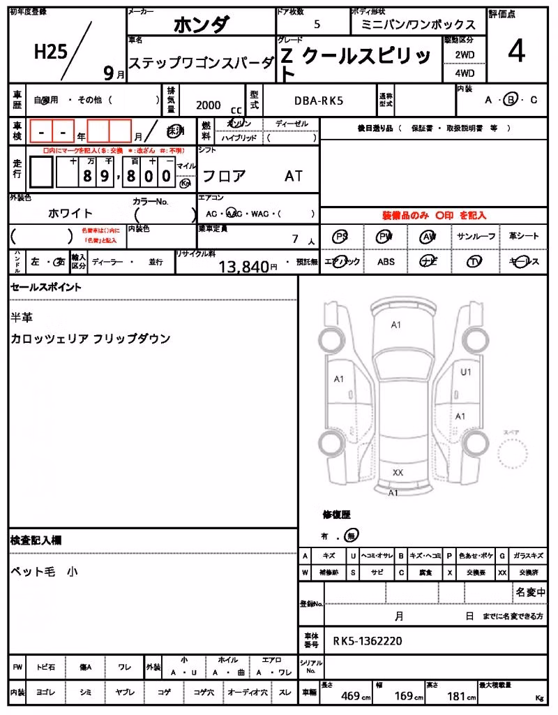HONDA STEPWGN