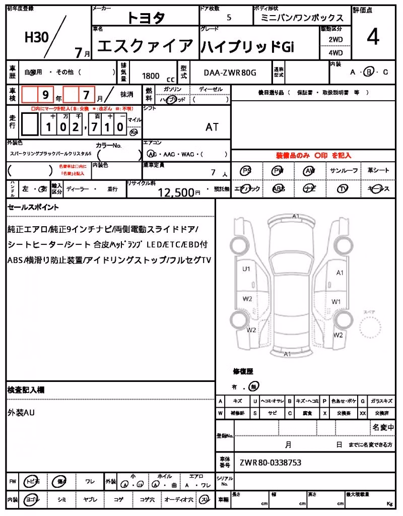 TOYOTA ESQUIRE