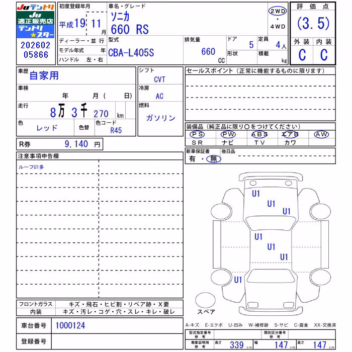 DAIHATSU SONICA