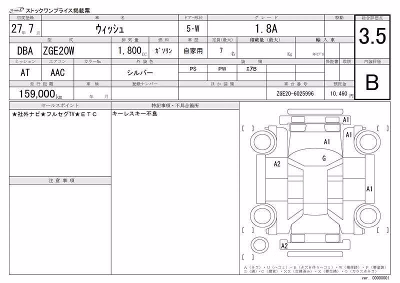 TOYOTA WISH