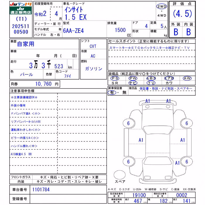 HONDA INSIGHT