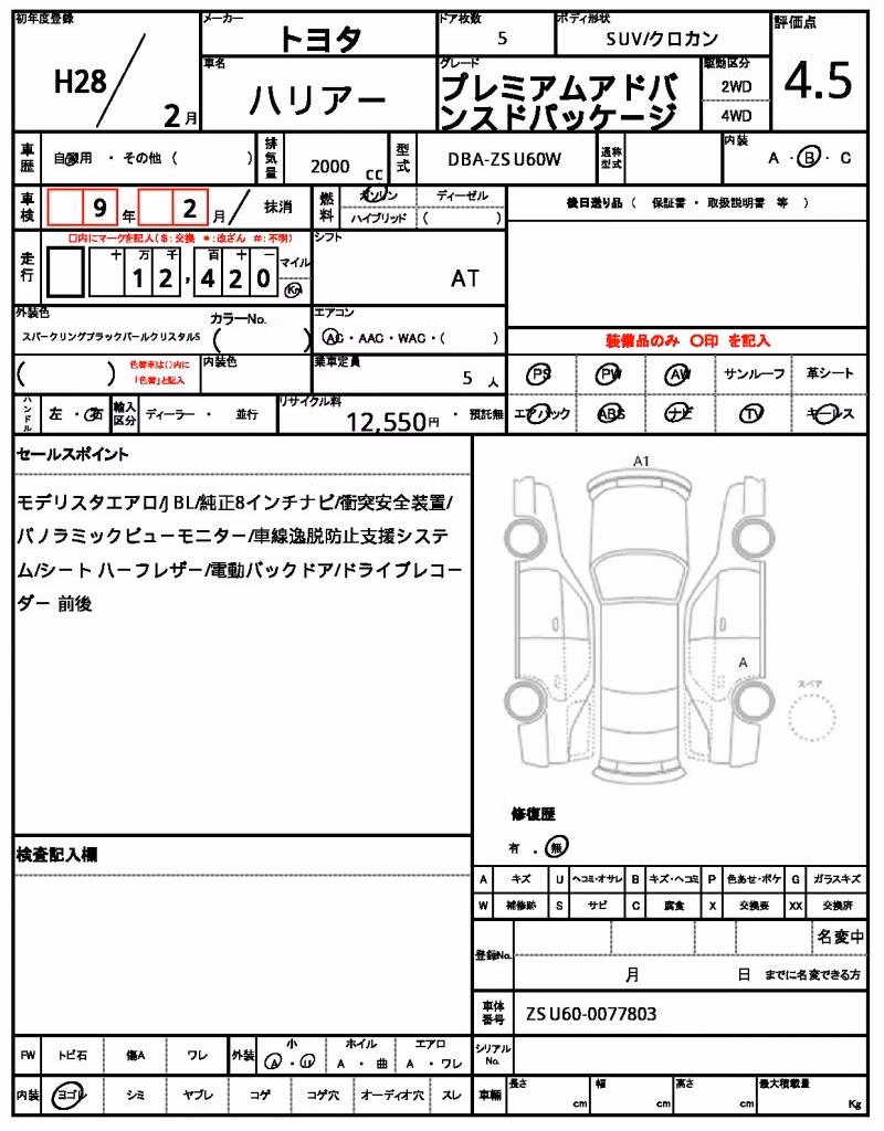 TOYOTA HARRIER