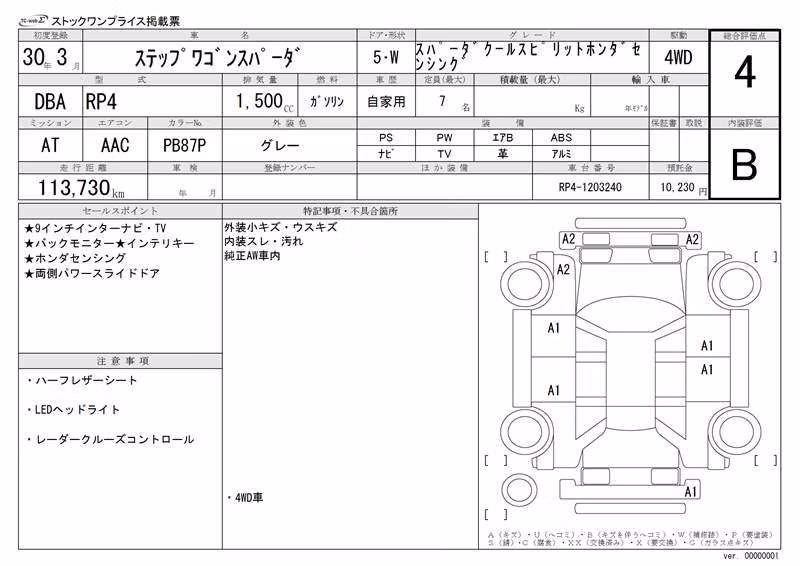 HONDA STEPWGN