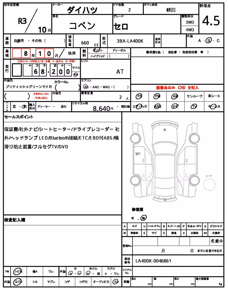 DAIHATSU COPEN