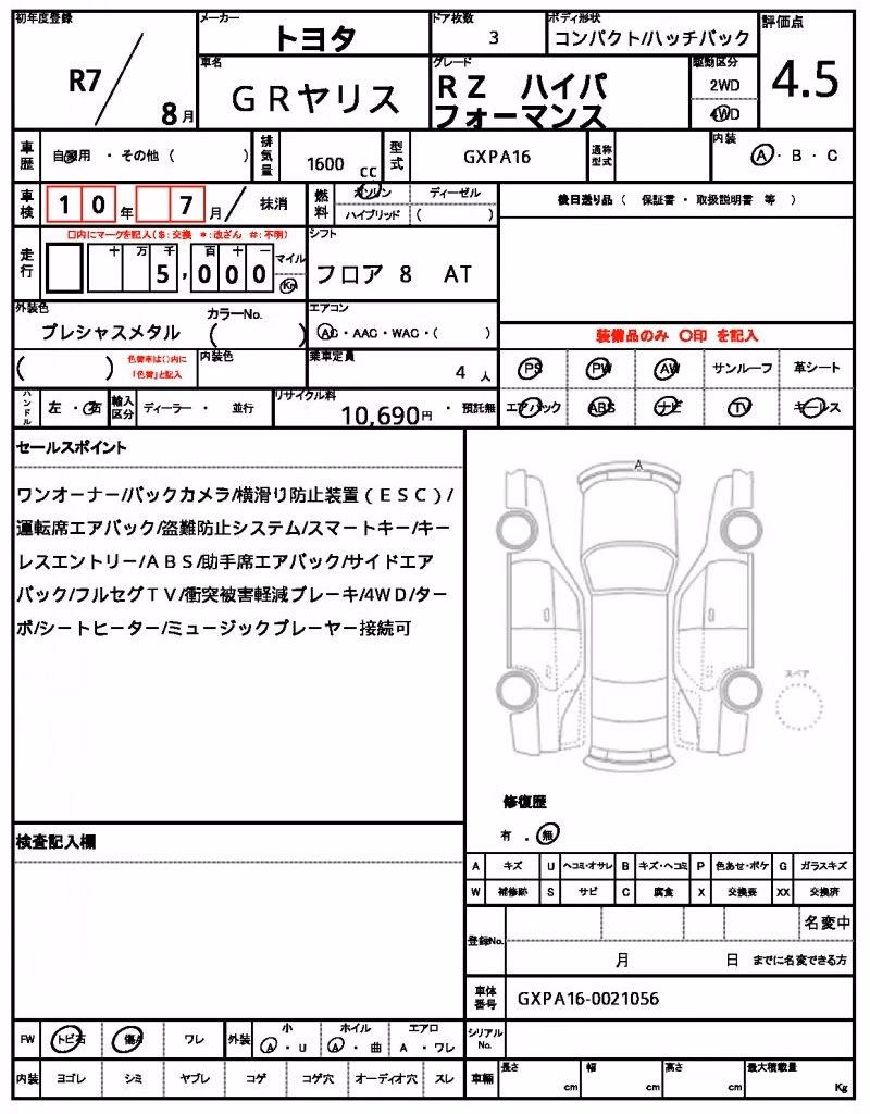 TOYOTA GR YARIS