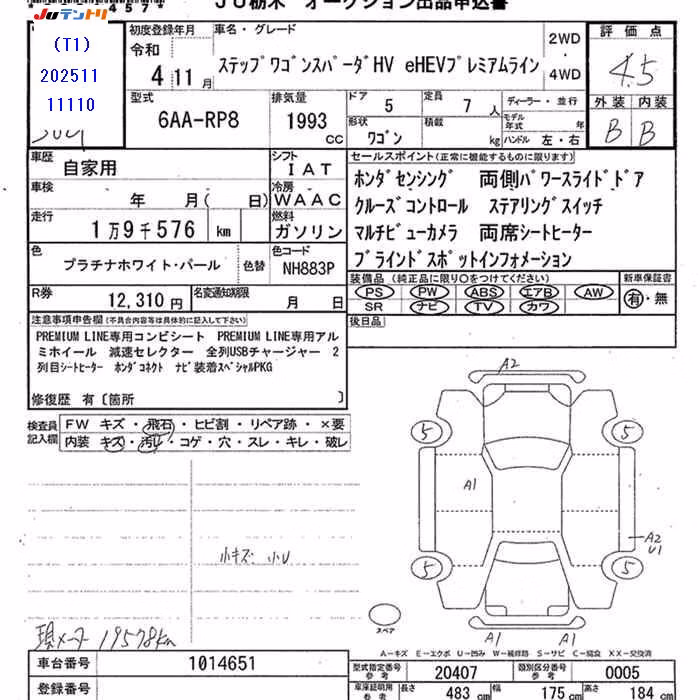 HONDA STEPWGN