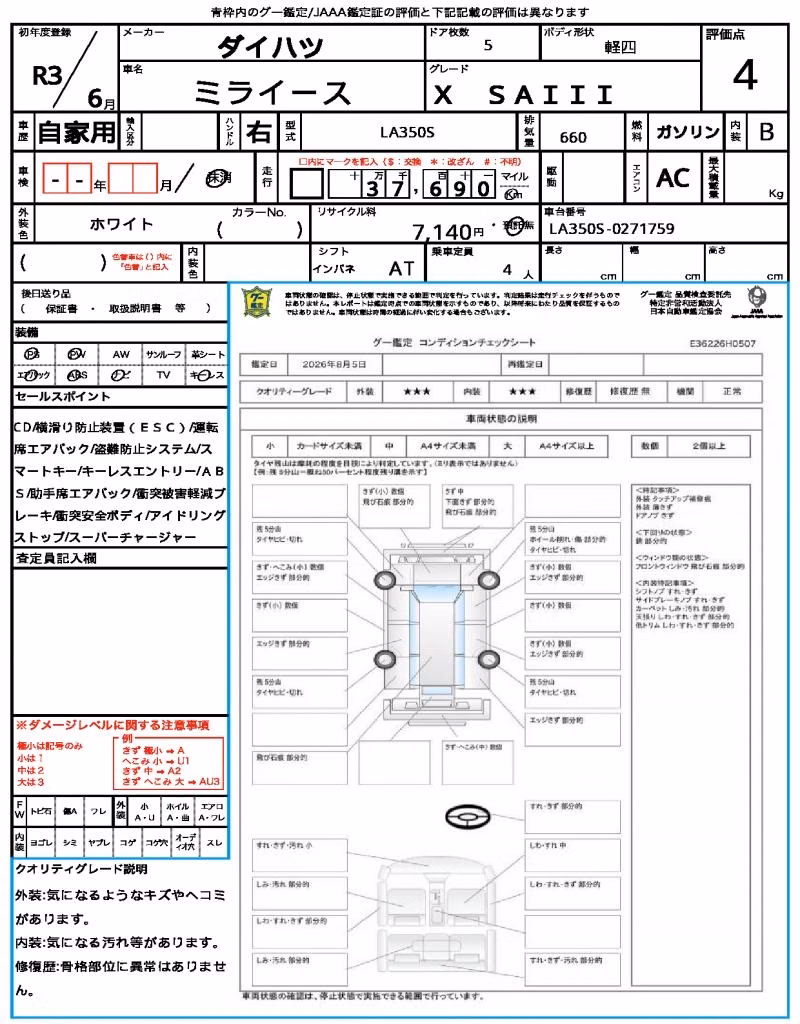 DAIHATSU MIRA E:S