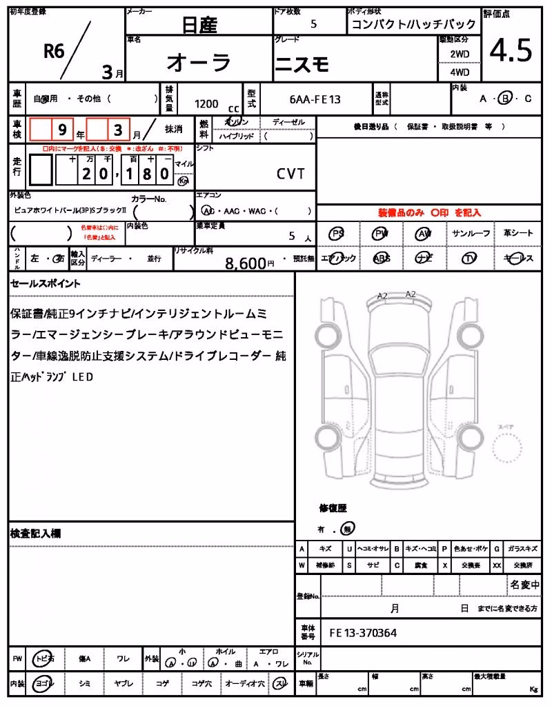 NISSAN AURA