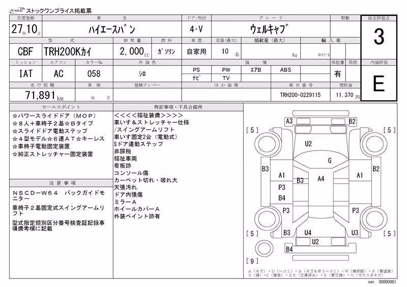 TOYOTA REGIUS ACE